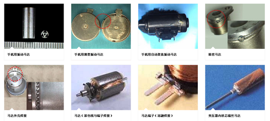 東莞惠州深圳馬達電機硅鋼片旋轉(zhuǎn)焊接【自動激光焊接機】