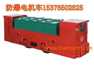 甘肅600軌距礦用蓄電池式隔爆電機(jī)車及其生產(chǎn)與價格概述